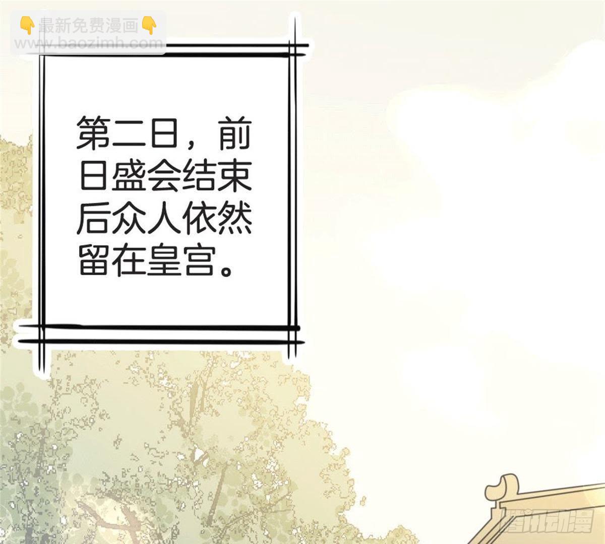 嫡女策：權動天下 - 第58話 我更在意的(1/2) - 3