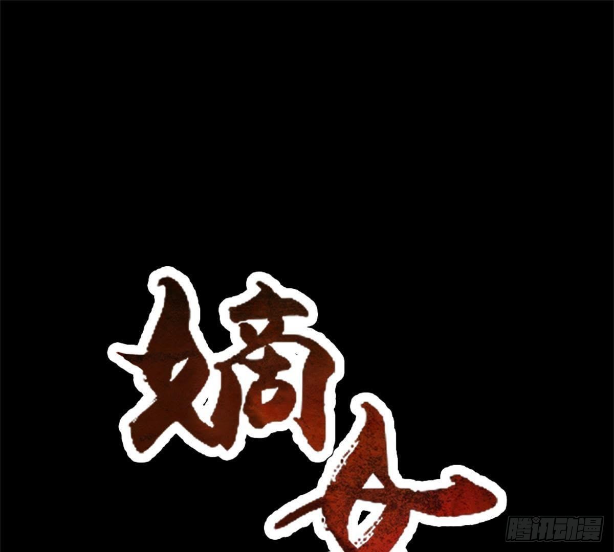 嫡女策：權動天下 - 第64話 你終於來了(1/2) - 1