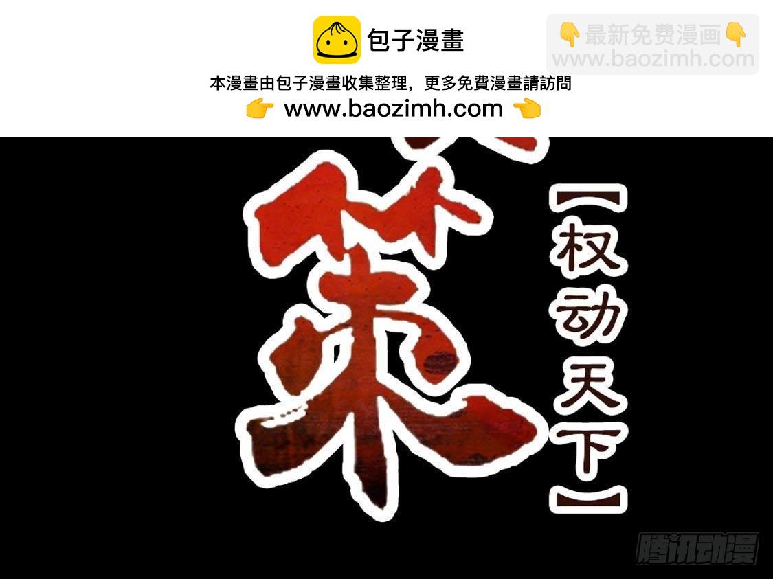 嫡女策：權動天下 - 第78話 小聚(1/2) - 2
