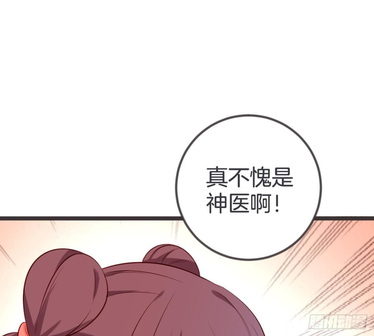 嫡女策：權動天下 - 第95話 中毒(1/2) - 3