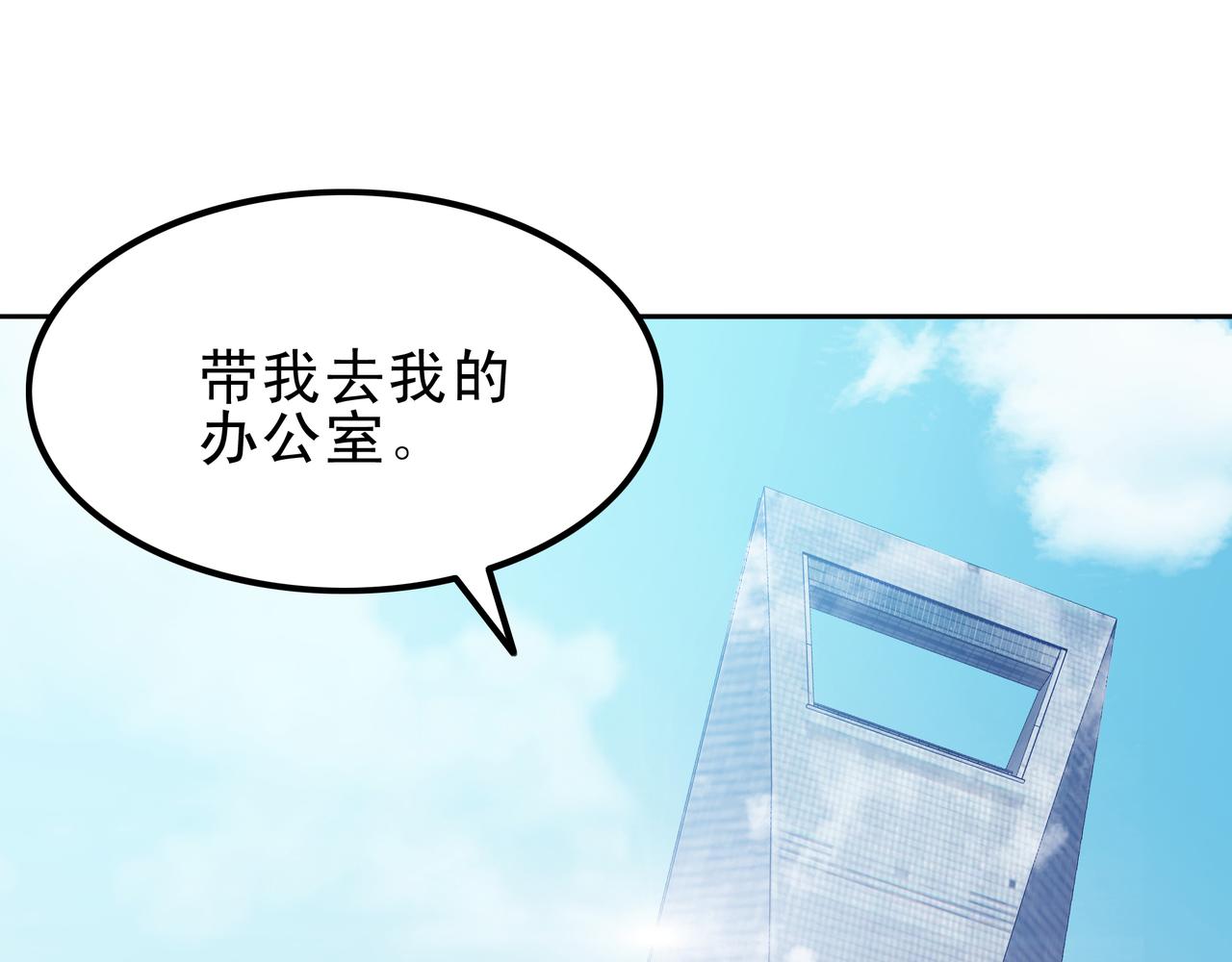 第七次愛上你 - 遇到快樂的事(1/2) - 1