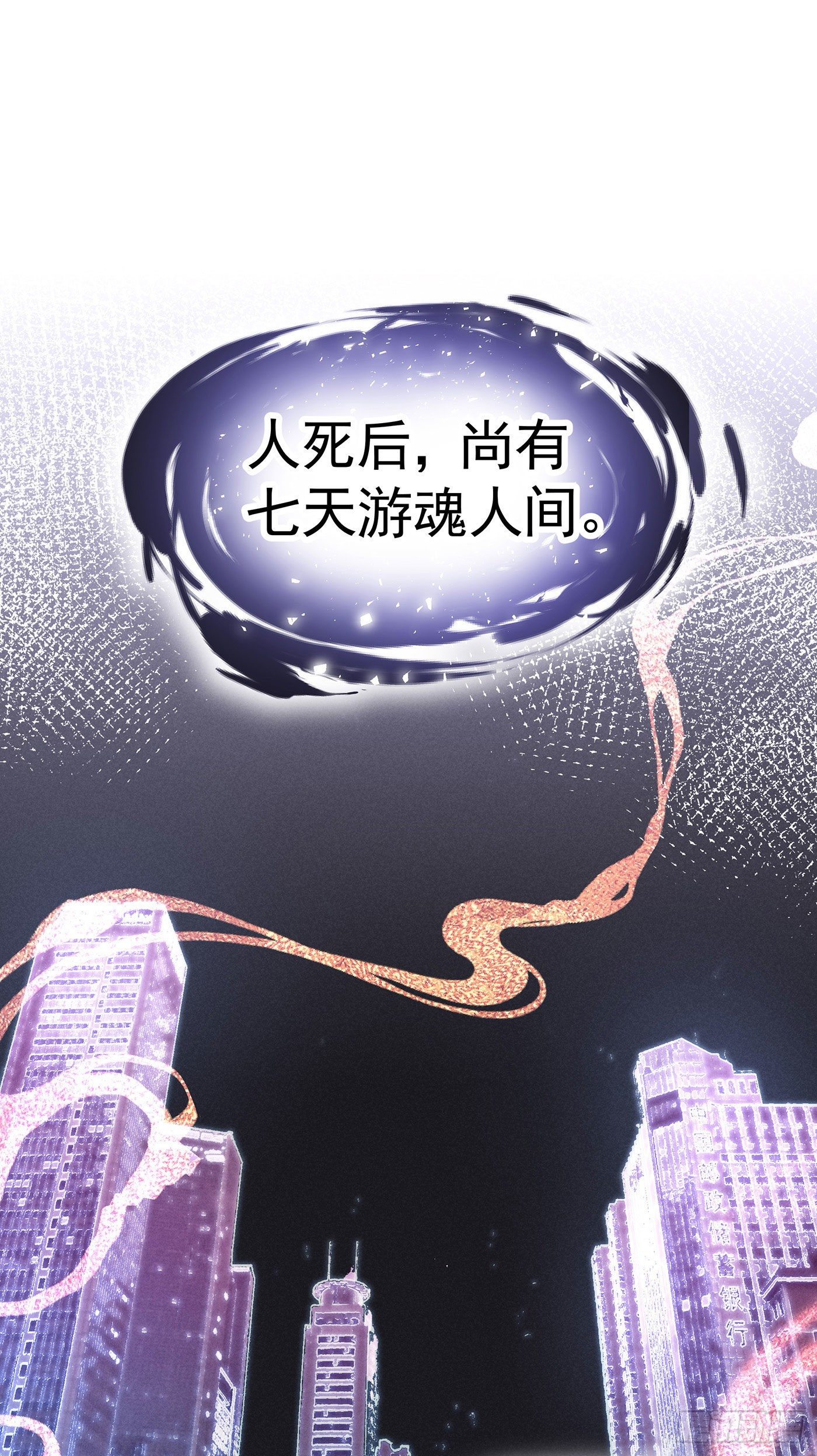 第七天的深夜餐廳 - 第一回 深夜餐廳(1/3) - 2