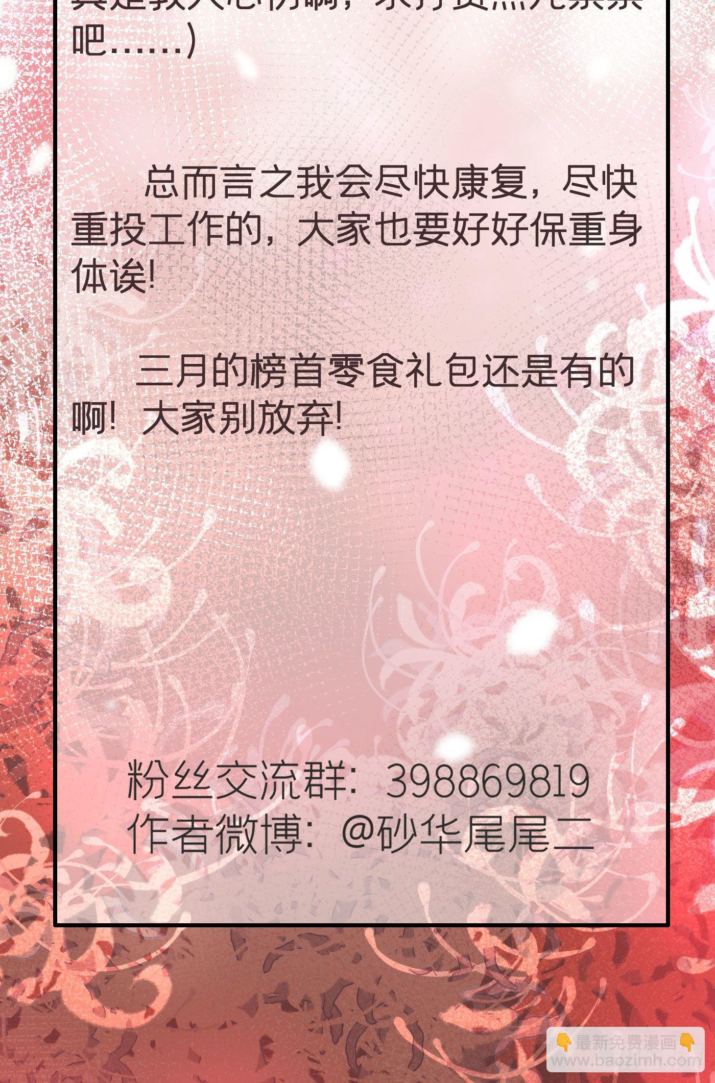 第七天的深夜餐廳 - 延更公告 - 1