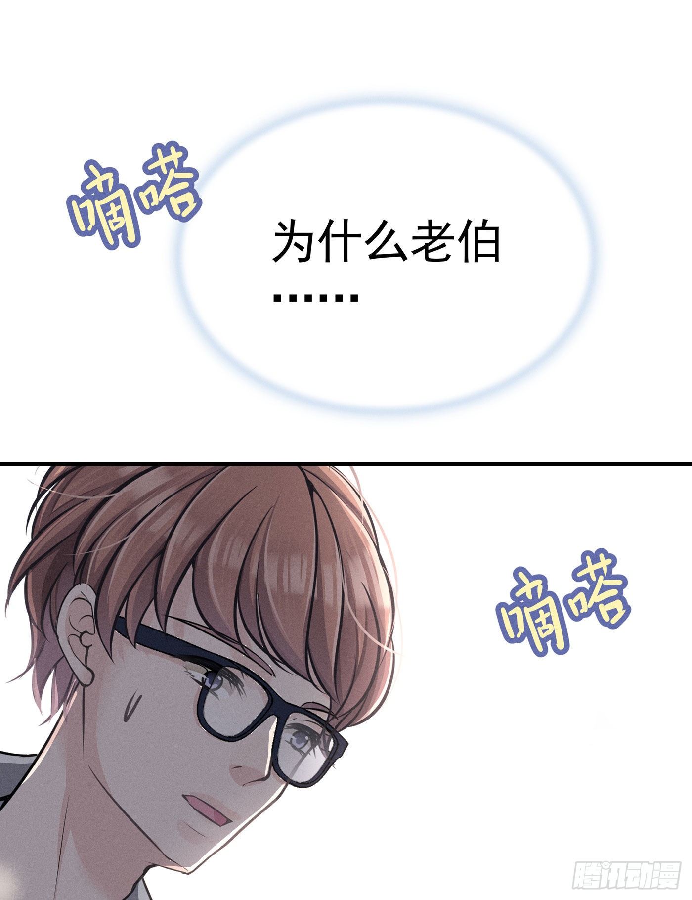 第七天的深夜餐廳 - 第三回 被錄取(1/3) - 2