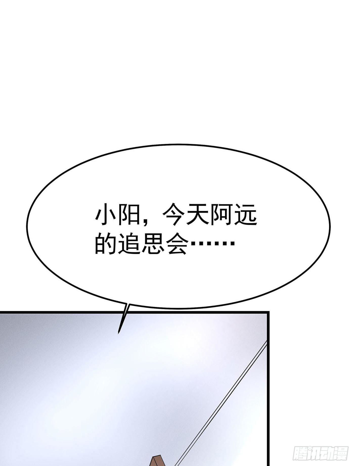 第七天的深夜餐廳 - 第七回 遠歸者（四）(1/2) - 2
