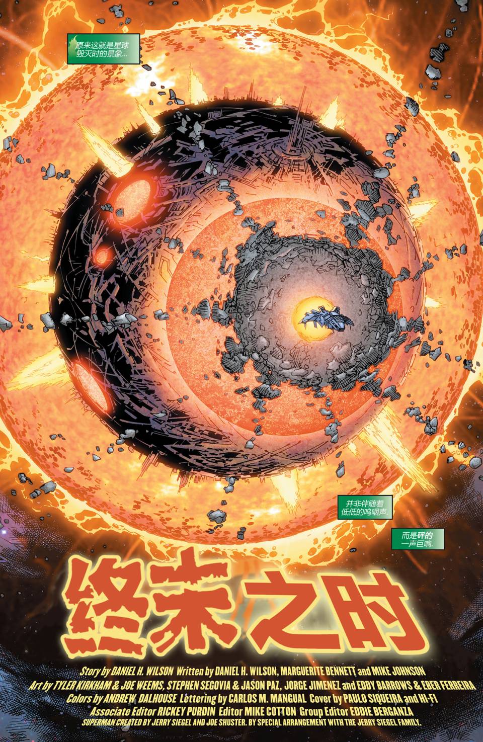 地球2：世界終焉 - 第08話 - 2