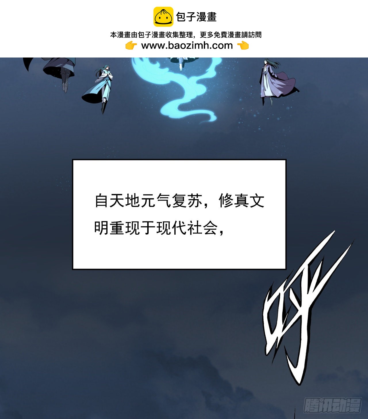 地球第一劍 - 序章 地球第一劍(1/2) - 2