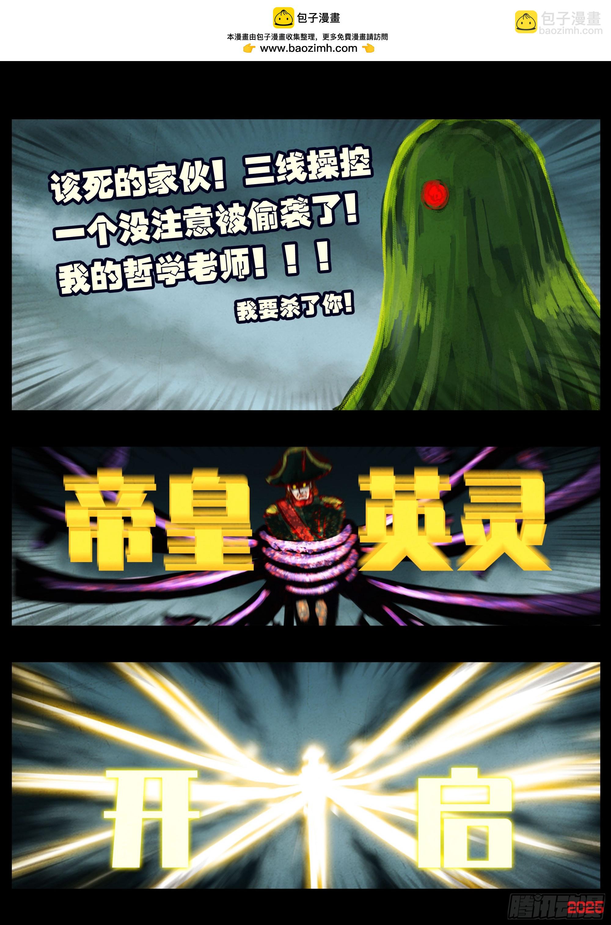 地球盡頭 - 400集 - 2