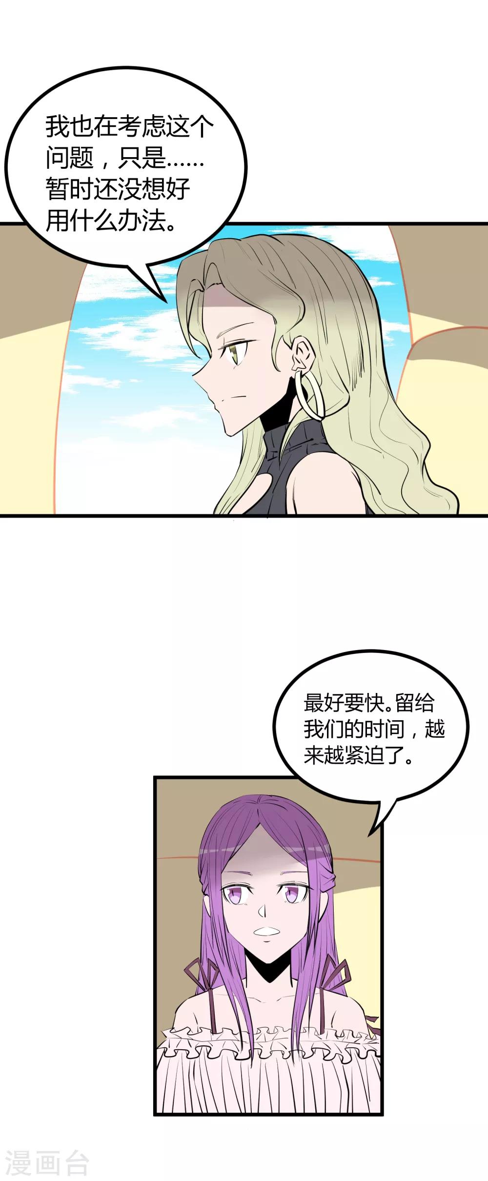 地球online - 第100話 - 2