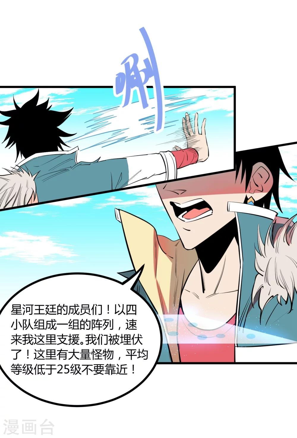 地球online - 第105話 - 2