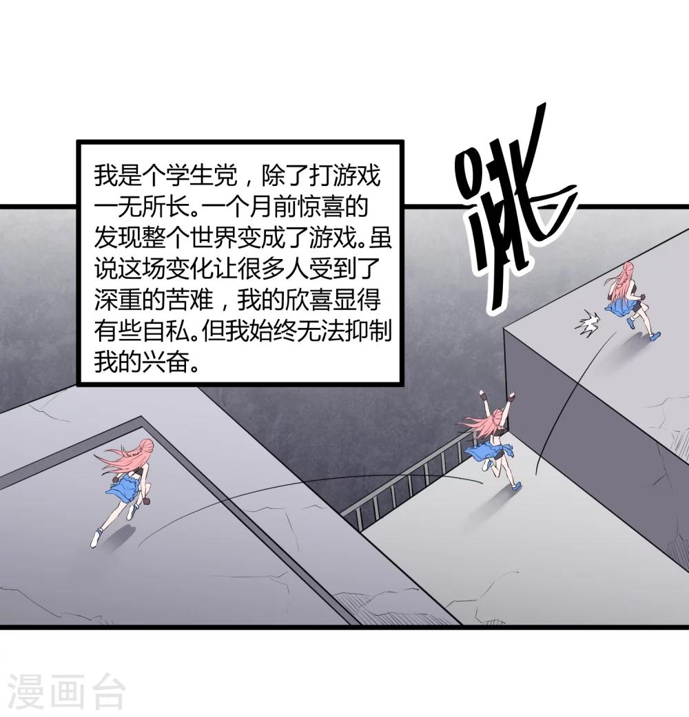 地球online - 第109話 - 2