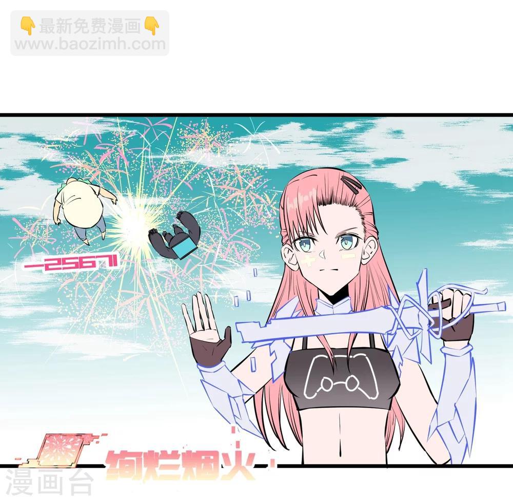 地球online - 第111話 - 2