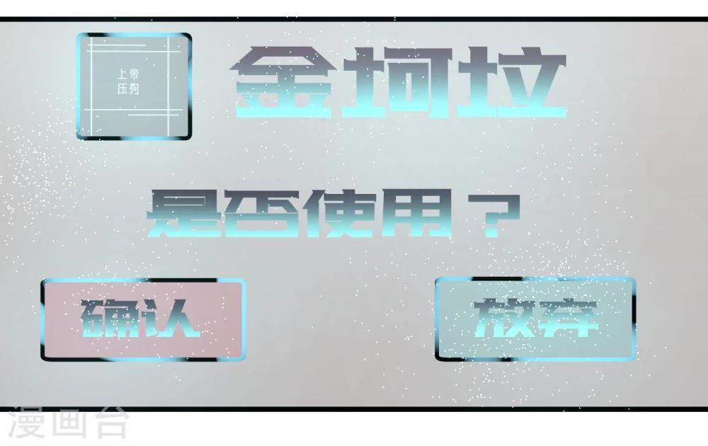 地球online - 第13話 - 2