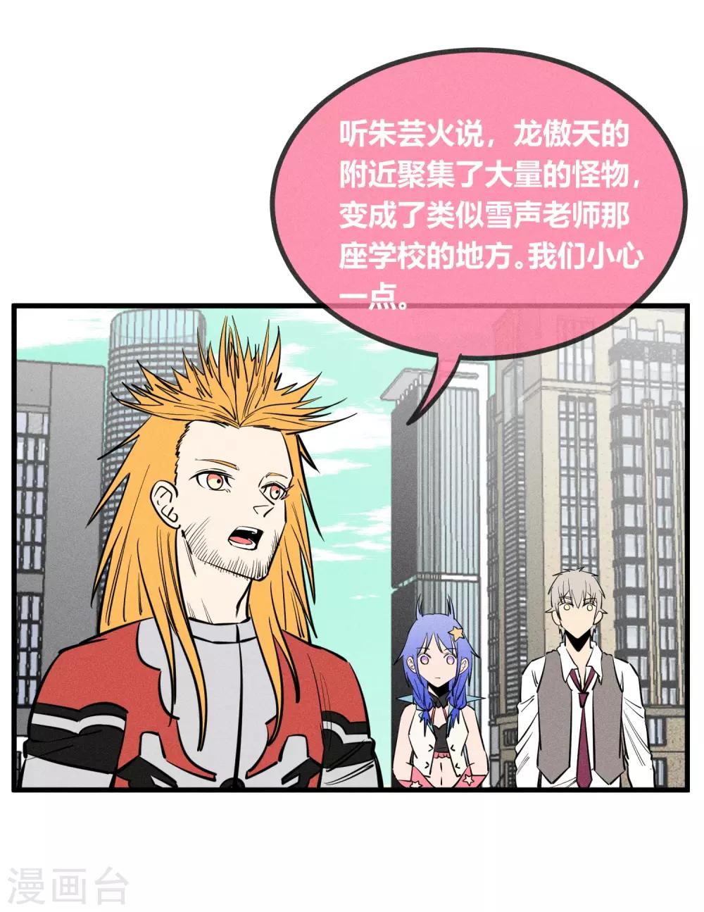 地球online - 第145話 - 2