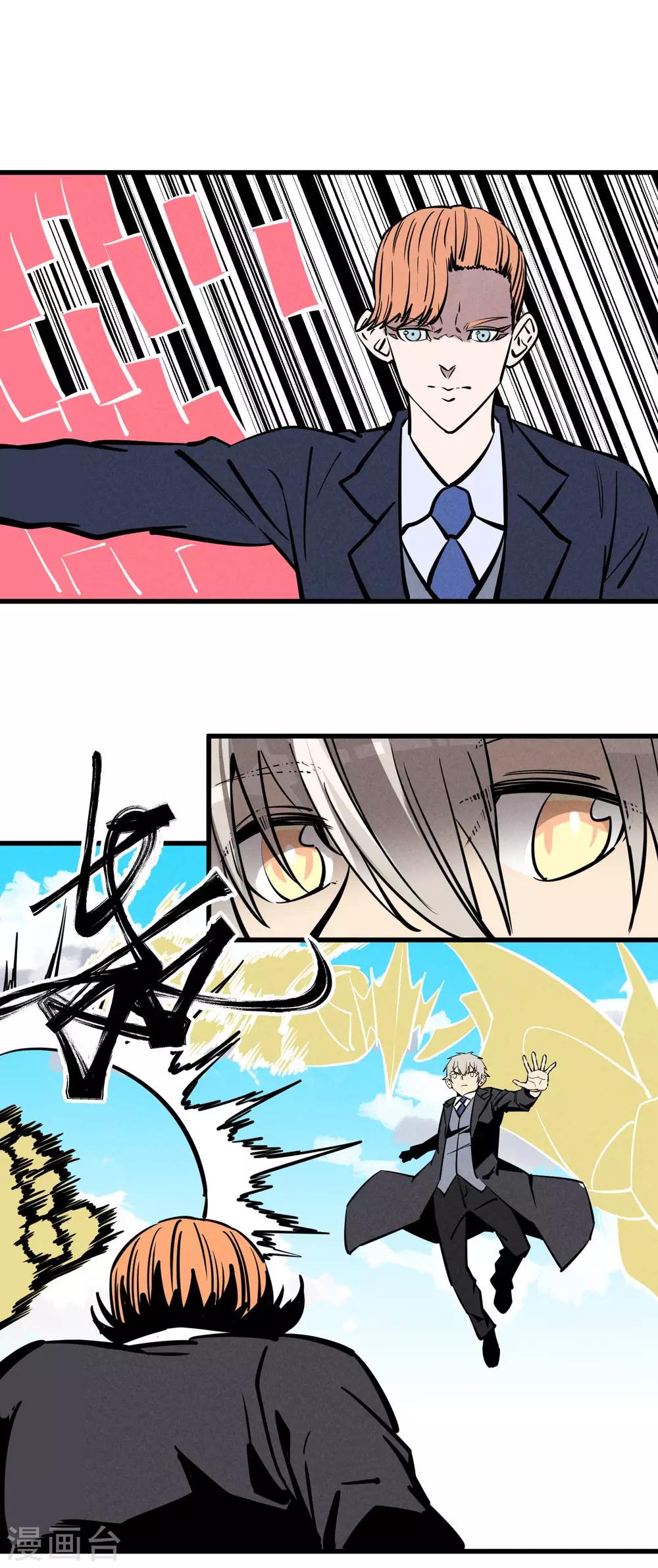 地球online - 第161話 - 1