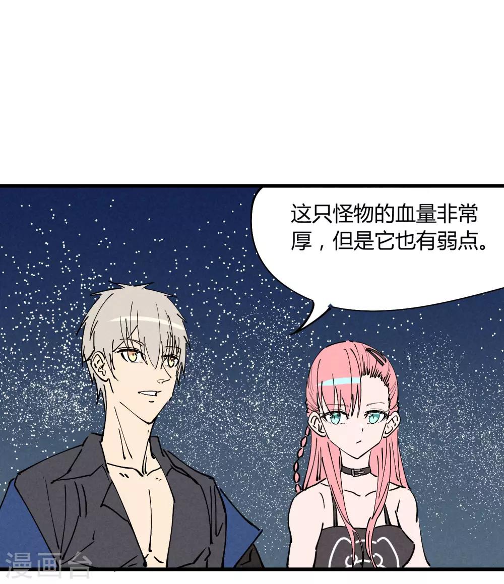 地球online - 第180話 - 2