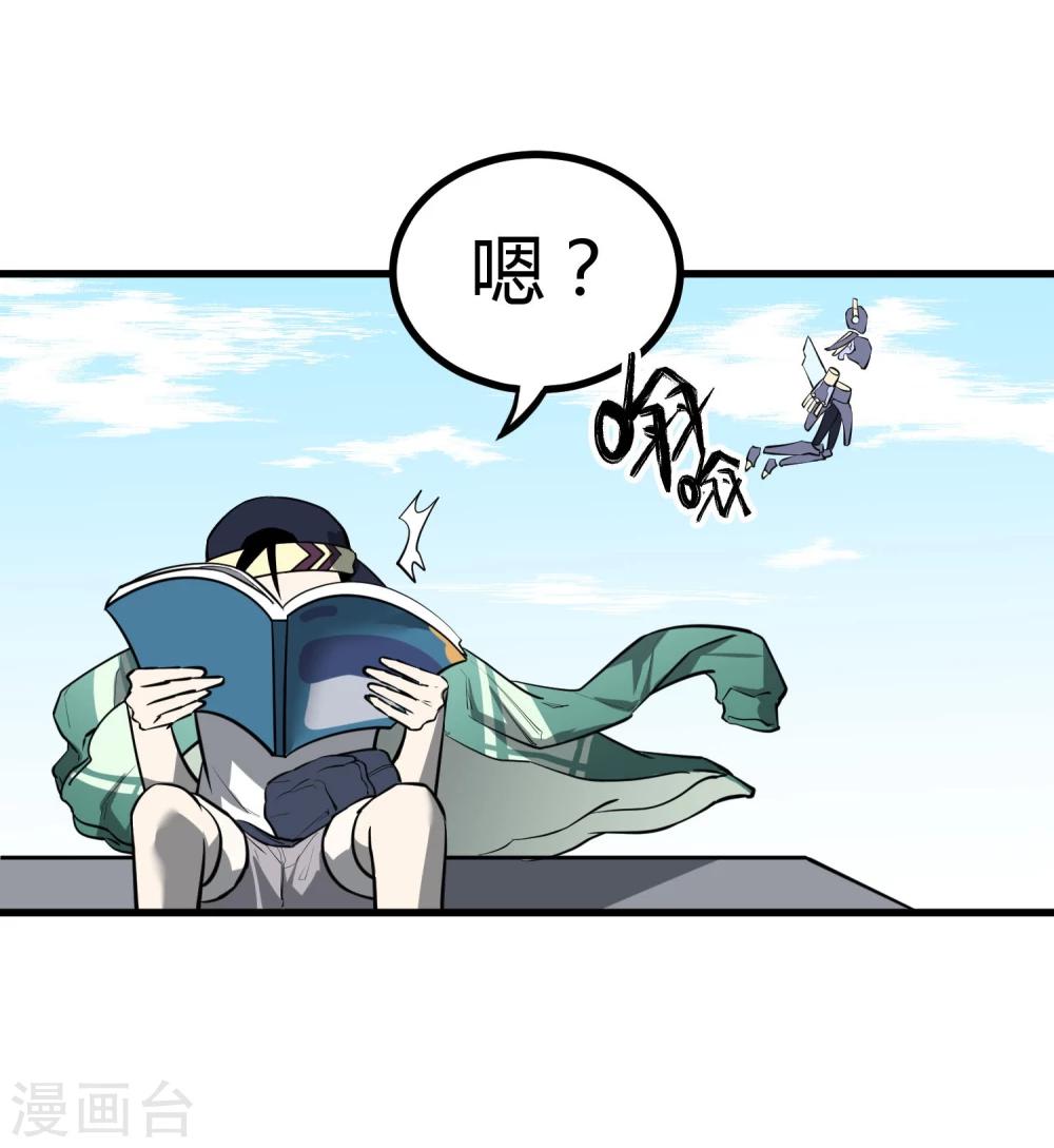 地球online - 第41話 - 3