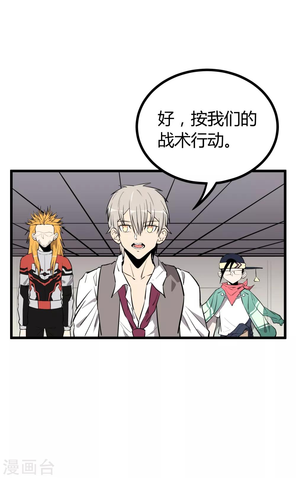 地球online - 第57話 - 1