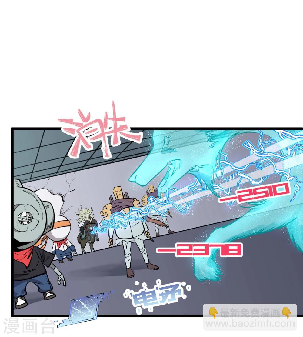 地球online - 第67話 - 2