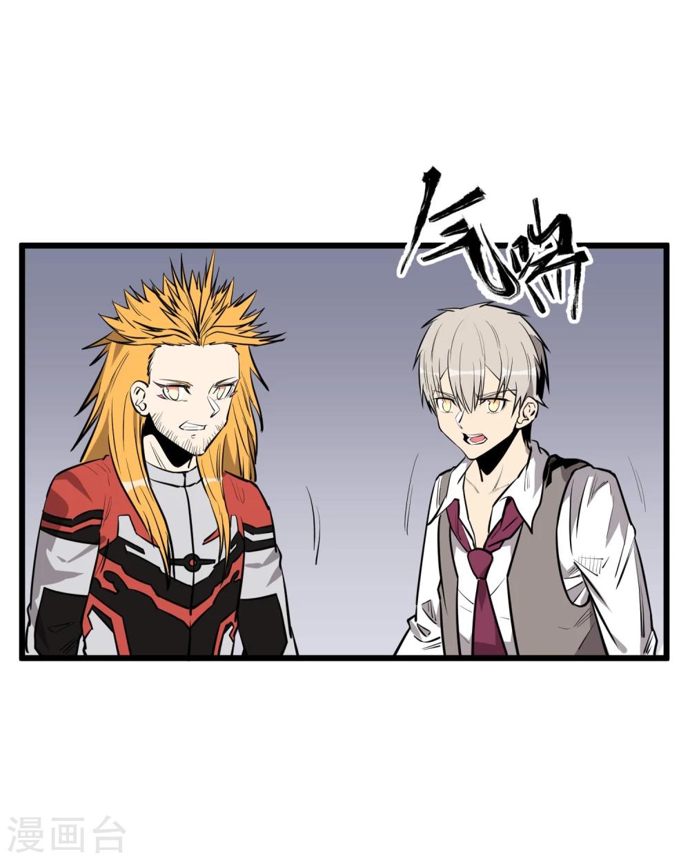 地球online - 第69話 - 2