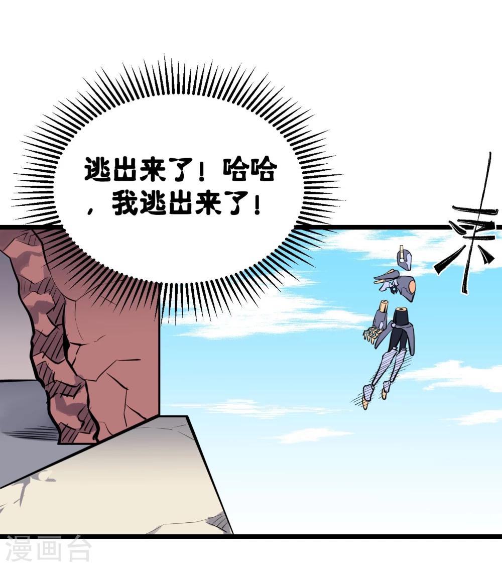 地球online - 第71話 - 2
