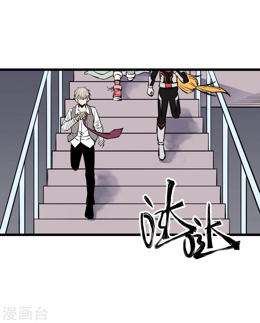 地球online - 第73話 - 2