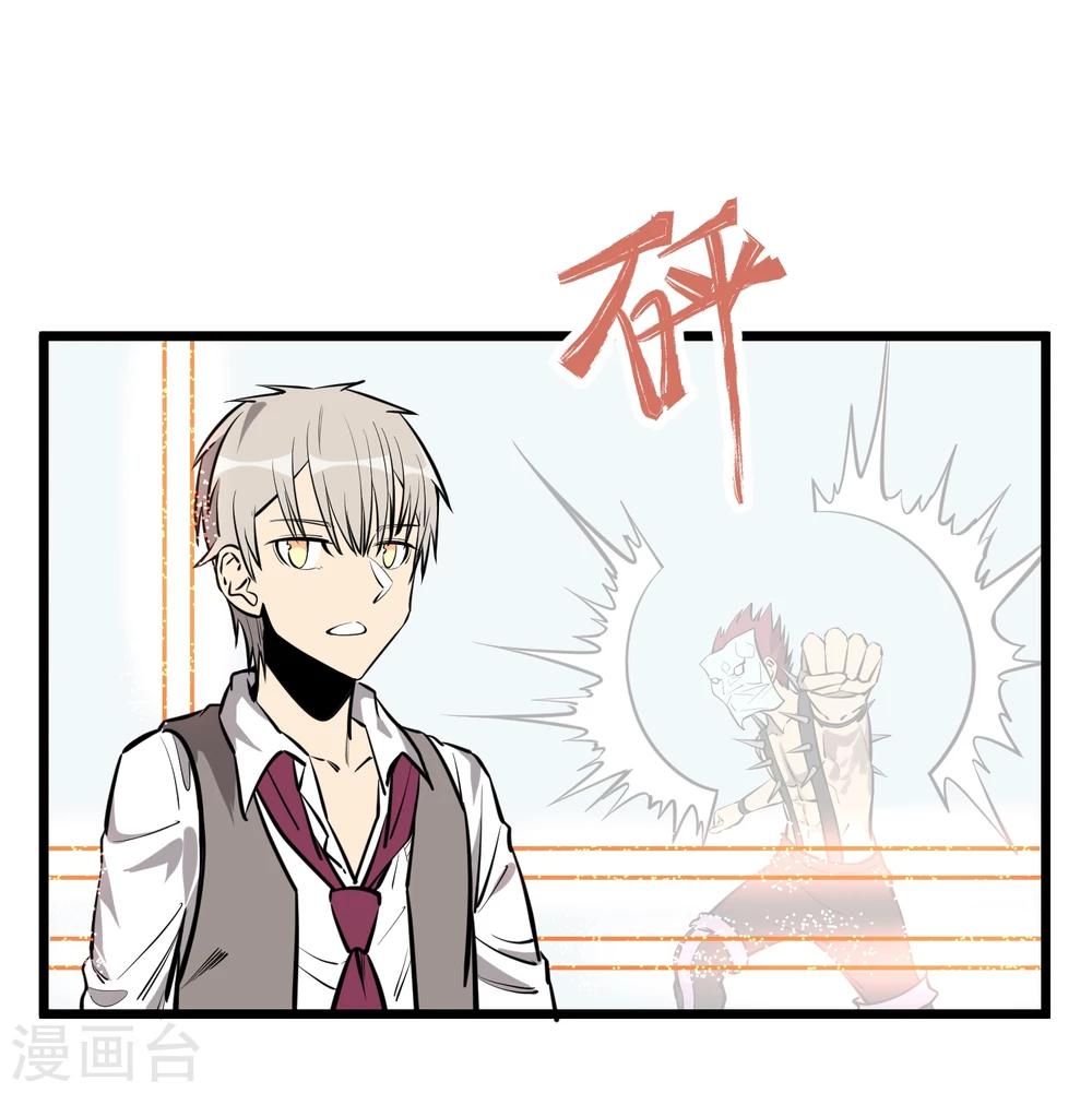 地球online - 第79話 - 2
