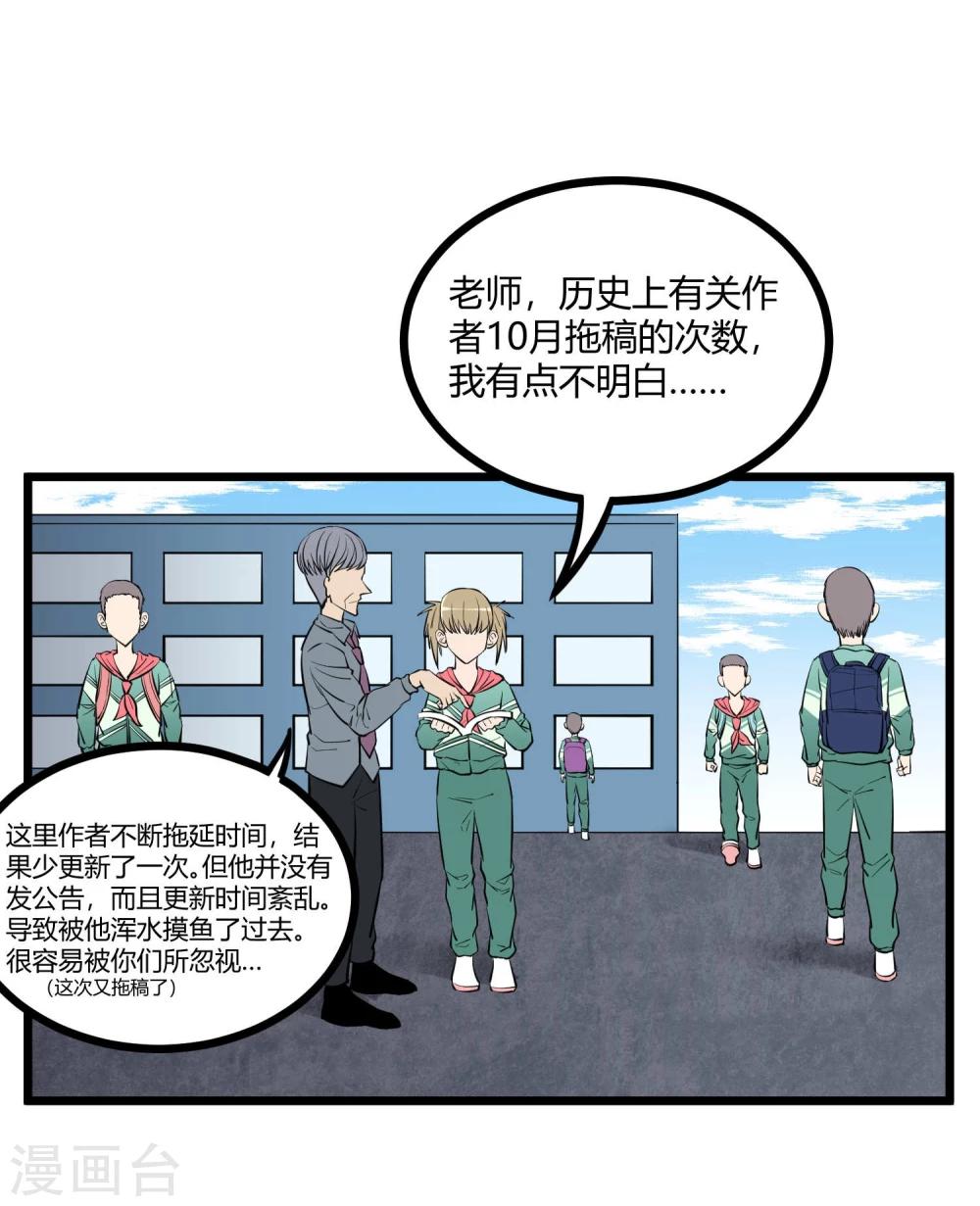 地球online - 第83話 - 1