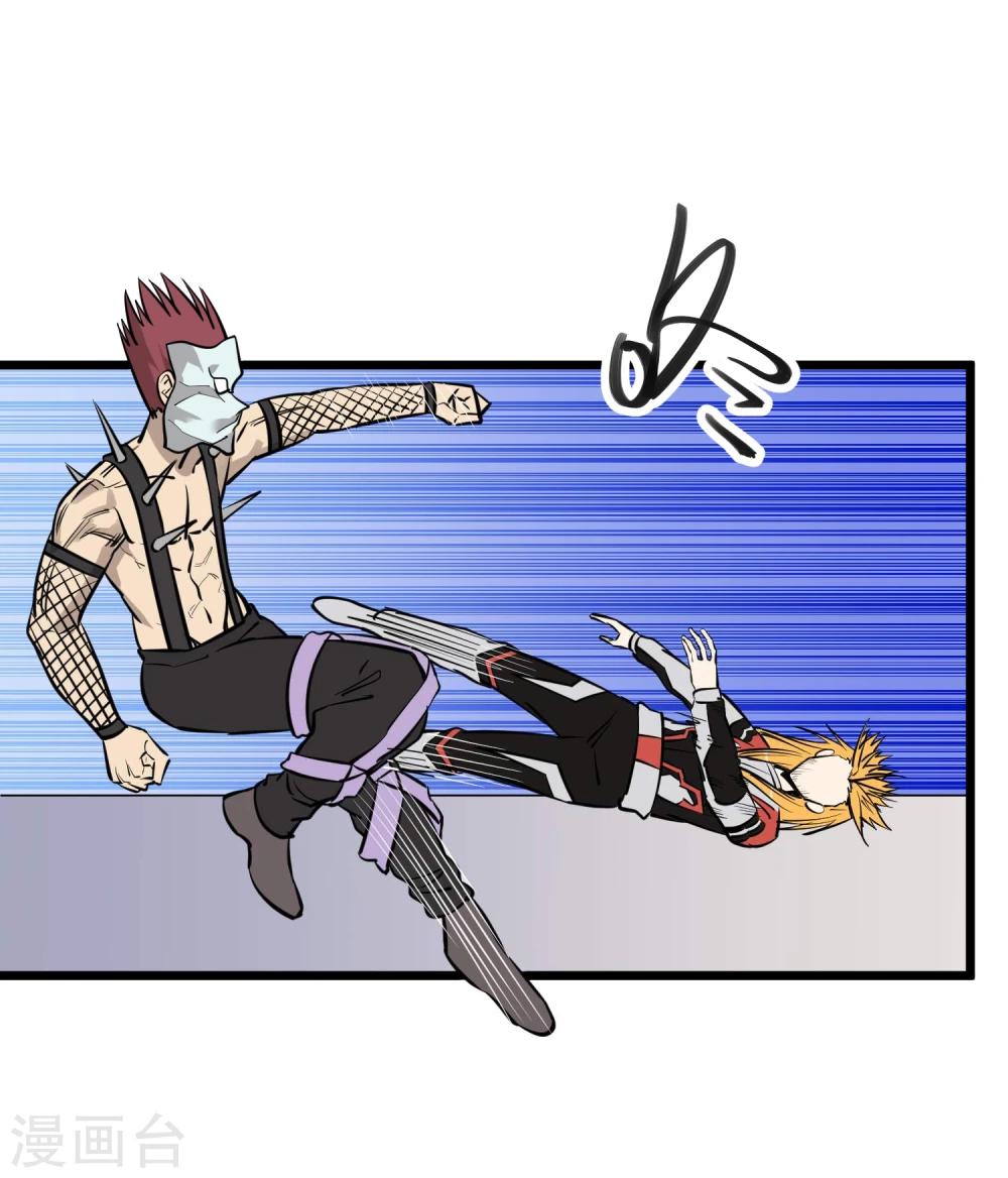 地球online - 第86話 - 2