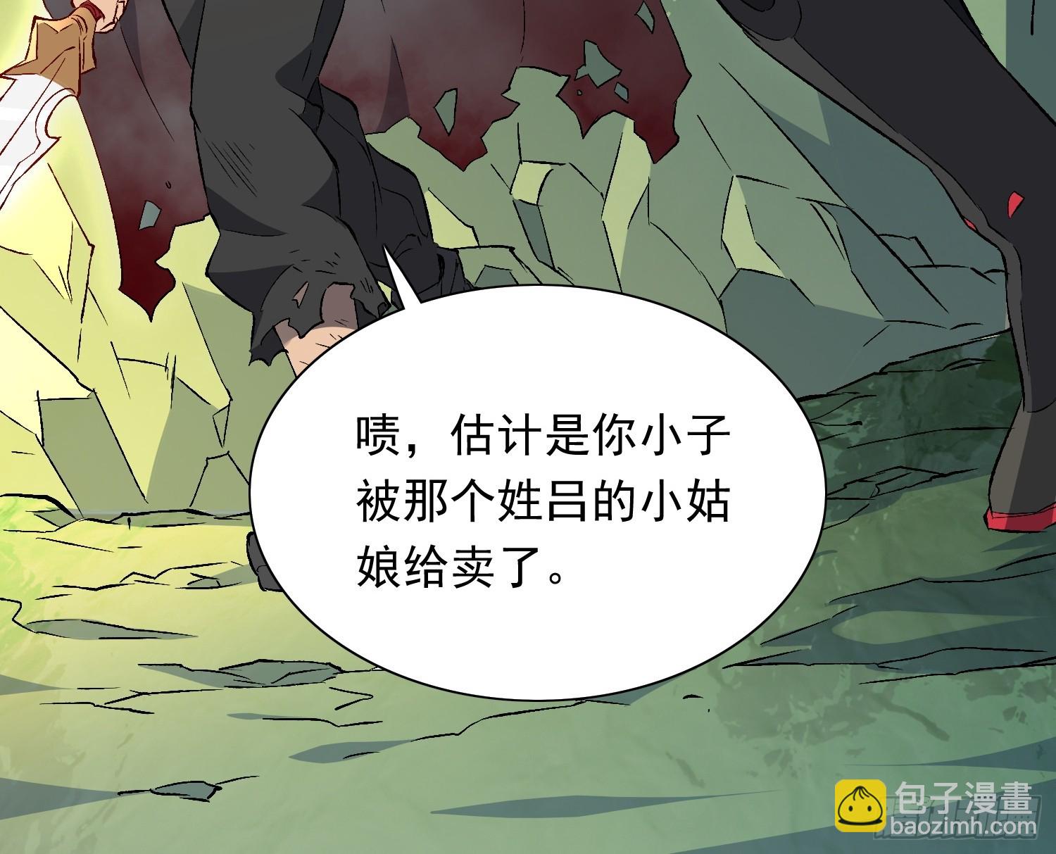 地球人實在太兇猛了 - 第175話 出手相救(2/2) - 1