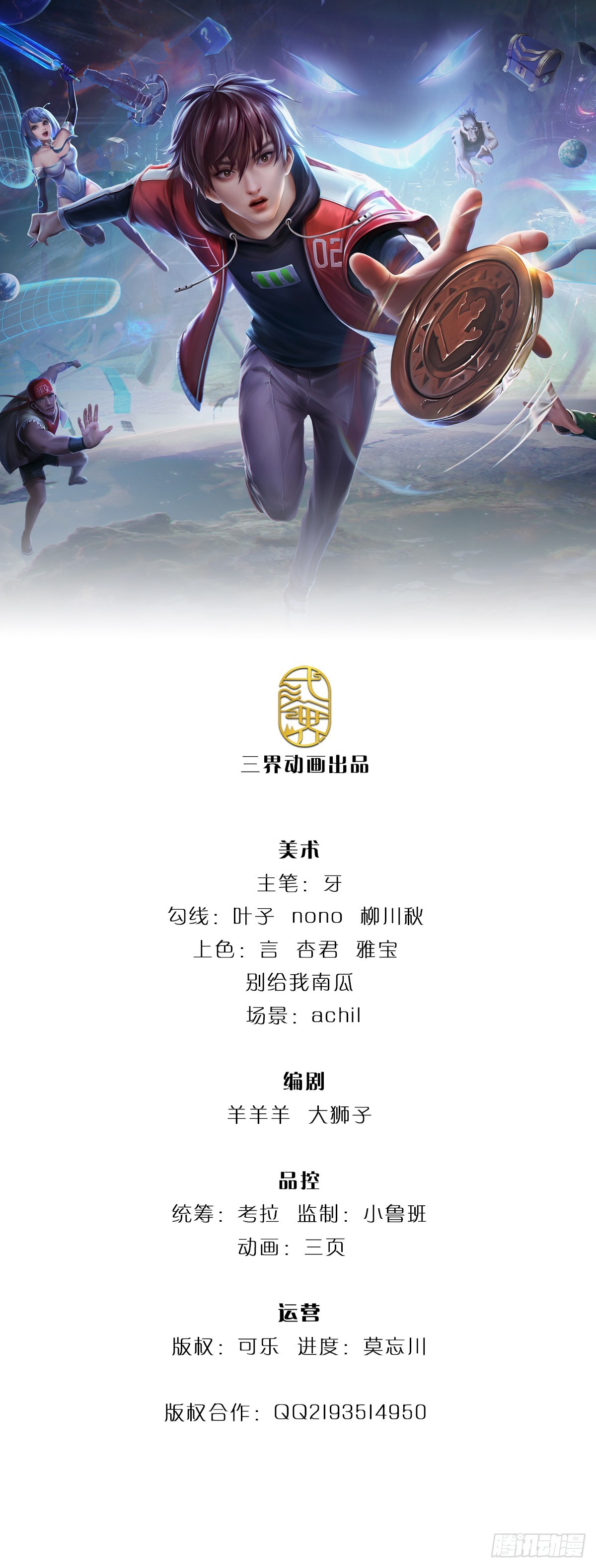 地球異變，我弒神升級 - 第27話 趁你病要你命 - 1
