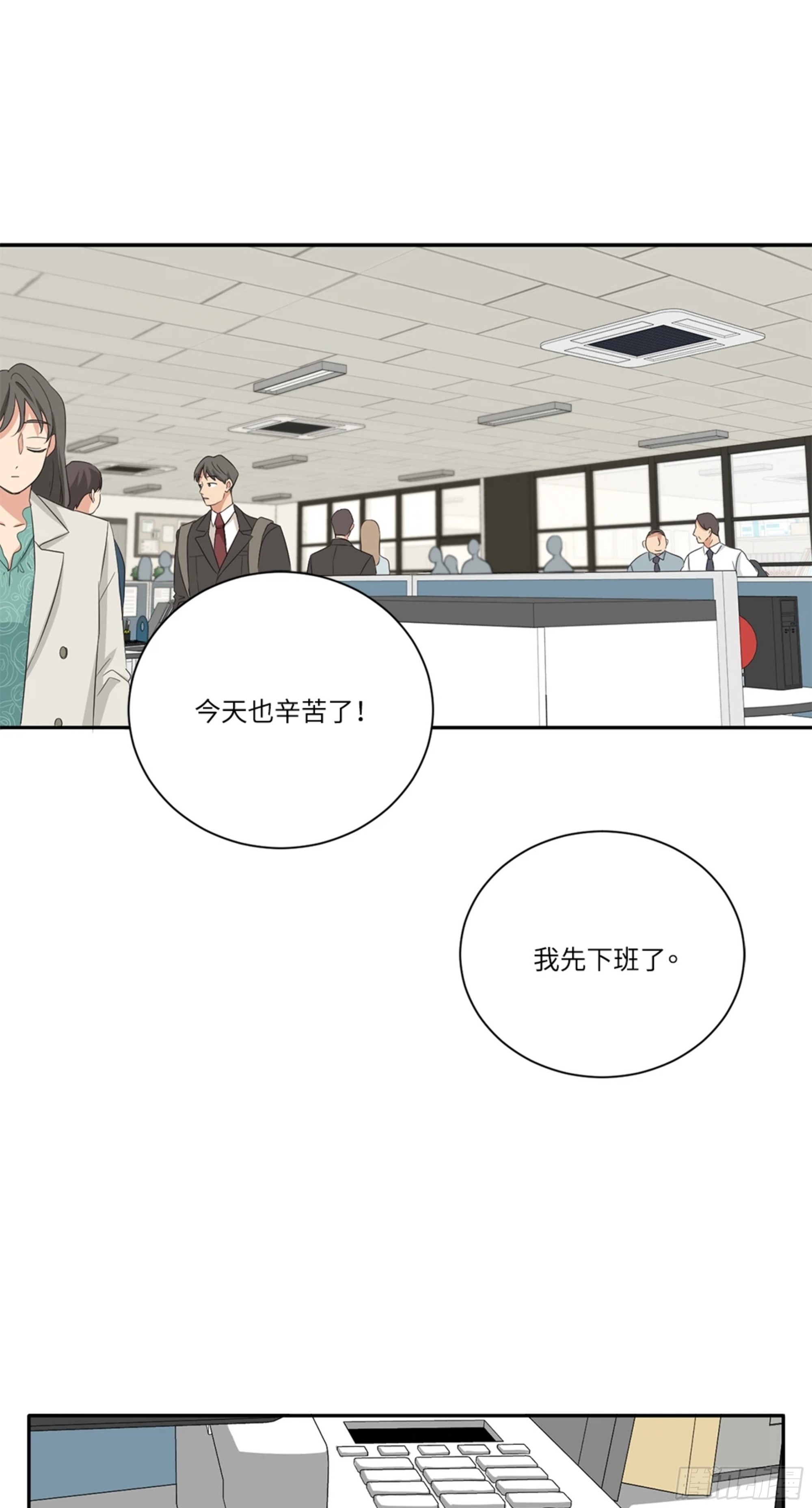第三次結局 - 第10話 爆更2 - 1