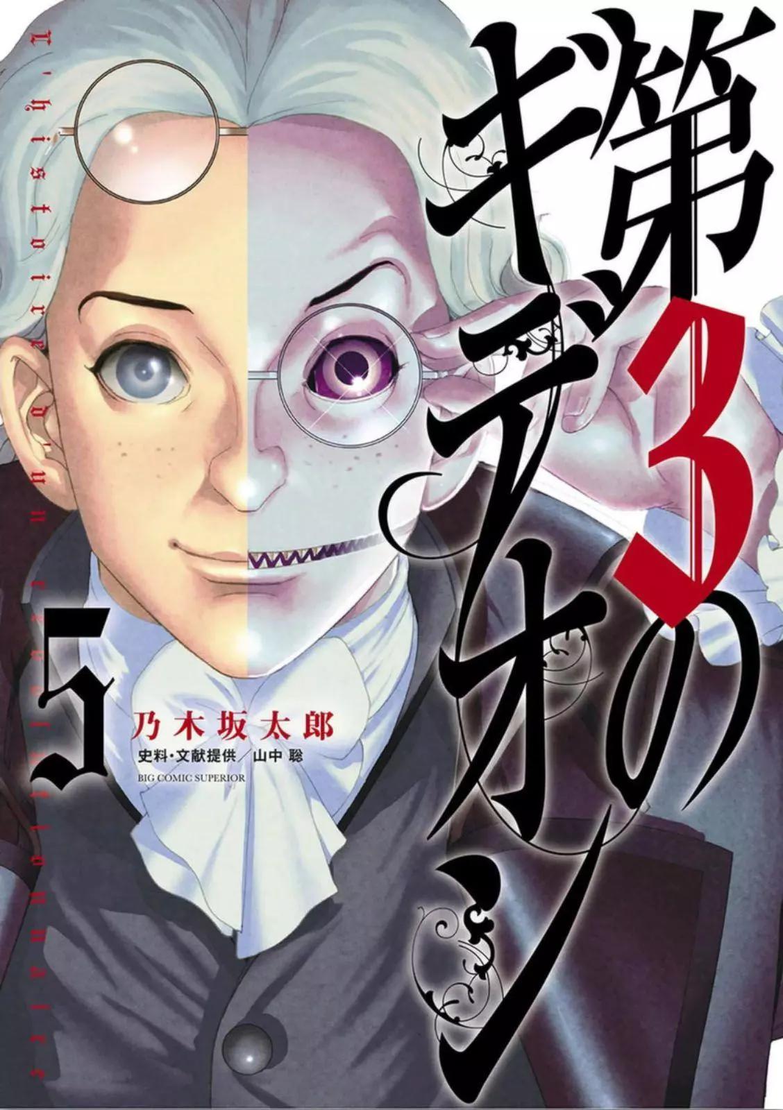 第三猶太勇士 - 第34回 - 1