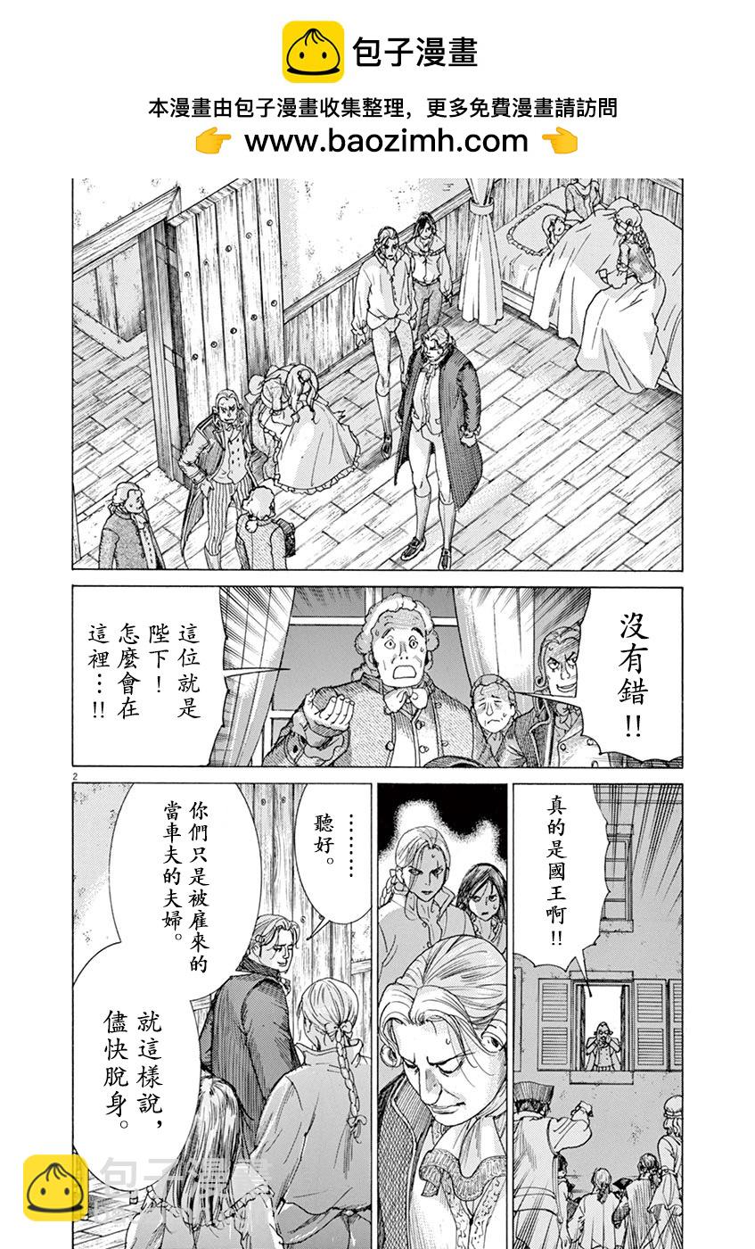 第三猶太勇士 - 第64話 - 2