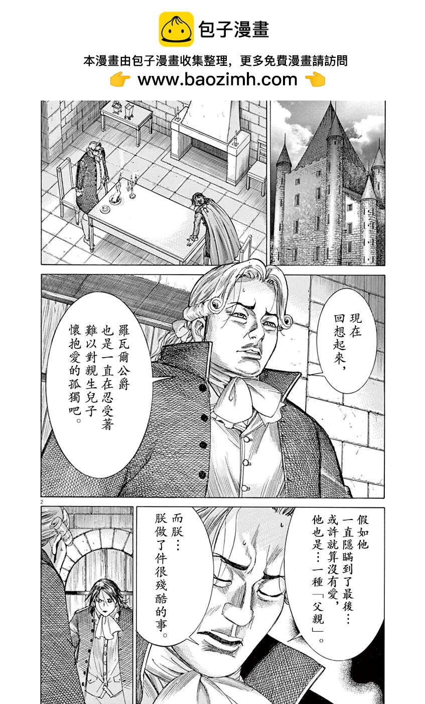 第三猶太勇士 - 第66話 - 2