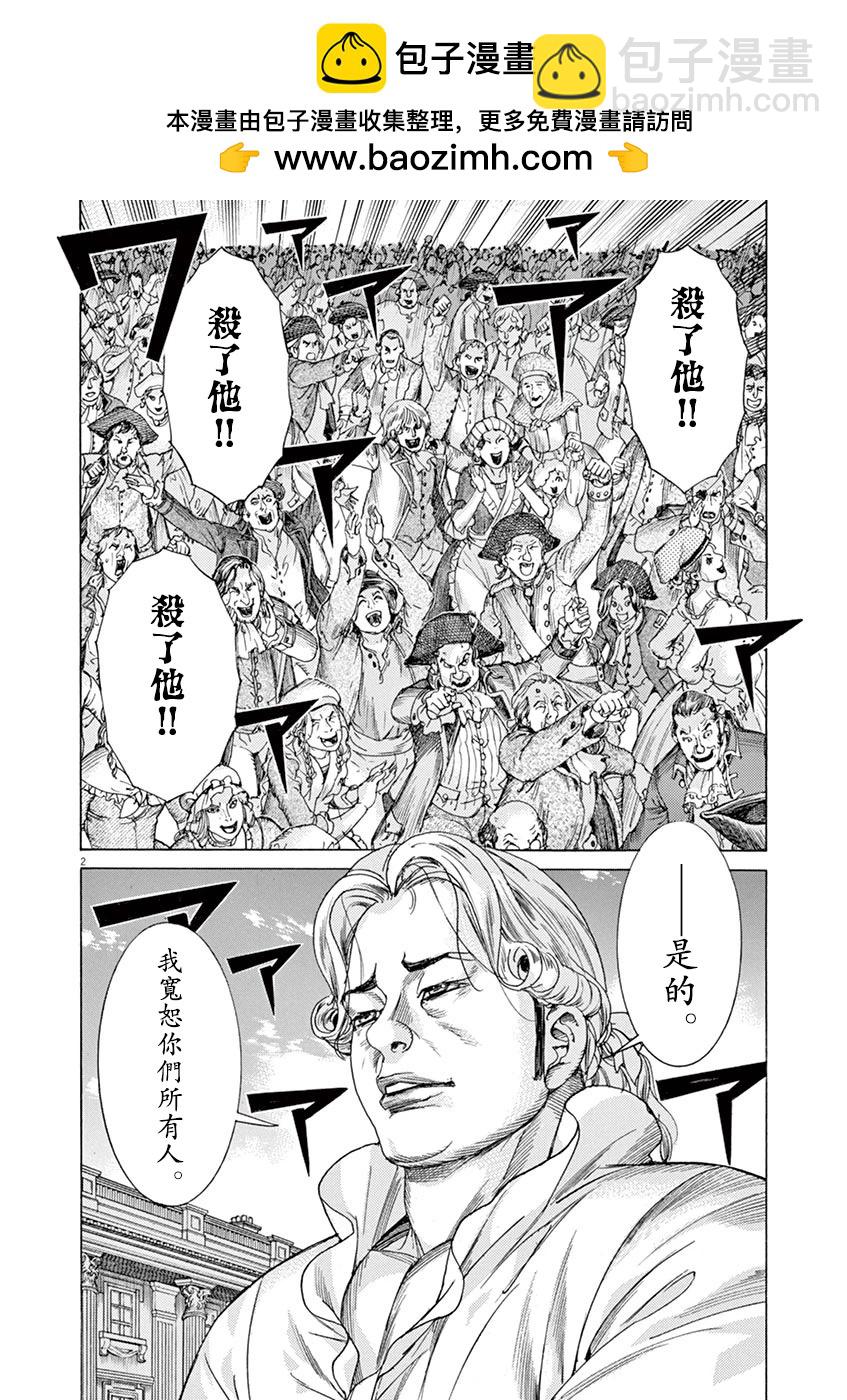第三猶太勇士 - 第68話 - 2