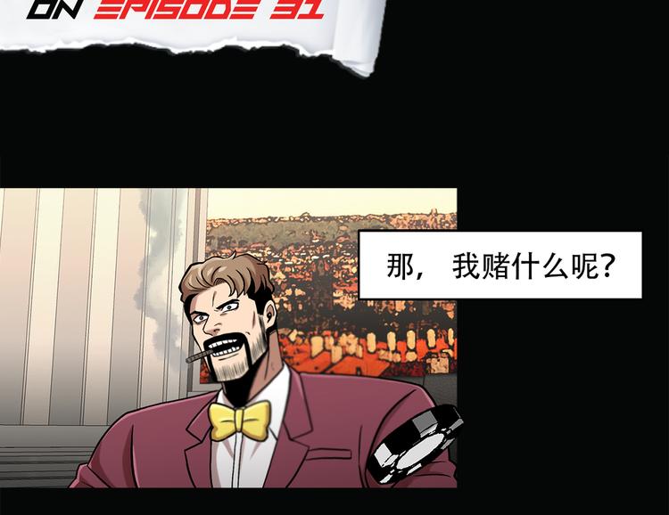 第三隻眼 第二季 - 第三十二話  獨一無二(1/3) - 3