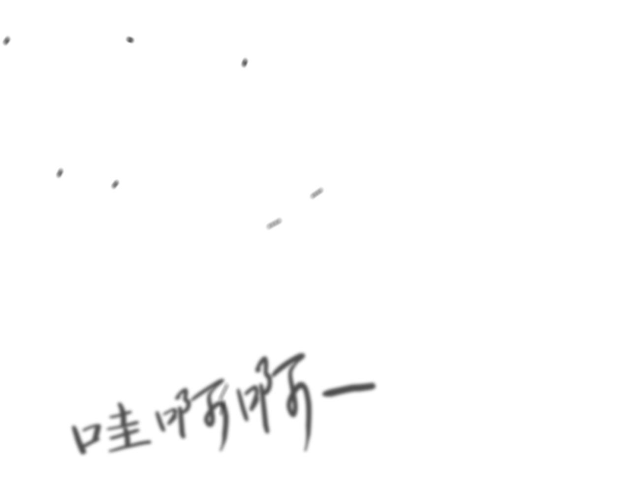 第三隻眼 第二季 - 第四十話 我們還會再見的(1/4) - 3