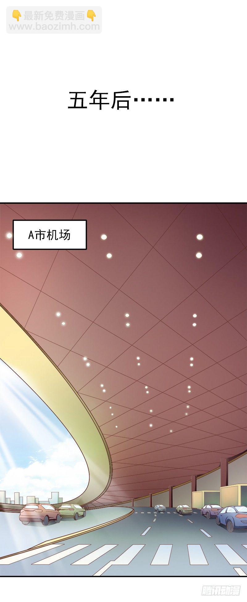 帝少的心尖寵 - 第3話  打發女人？簡單！ - 2
