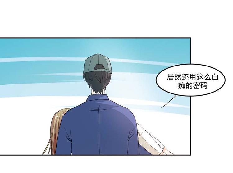 帝少契約萌妻 - 第6話 厲天傲，你個混蛋！ - 2