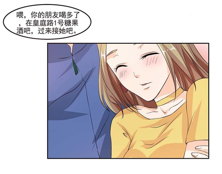 帝少契約萌妻 - 第6話 厲天傲，你個混蛋！ - 4