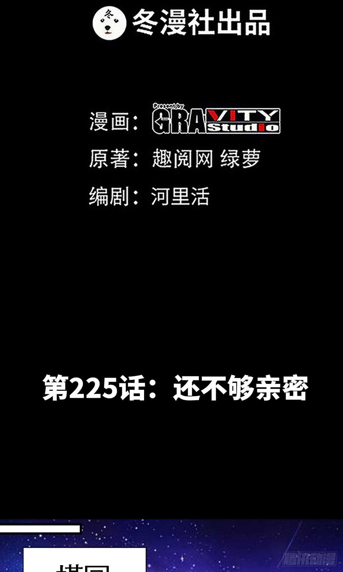 帝少專寵霸道妻 - 第245話 還不夠親密 - 1