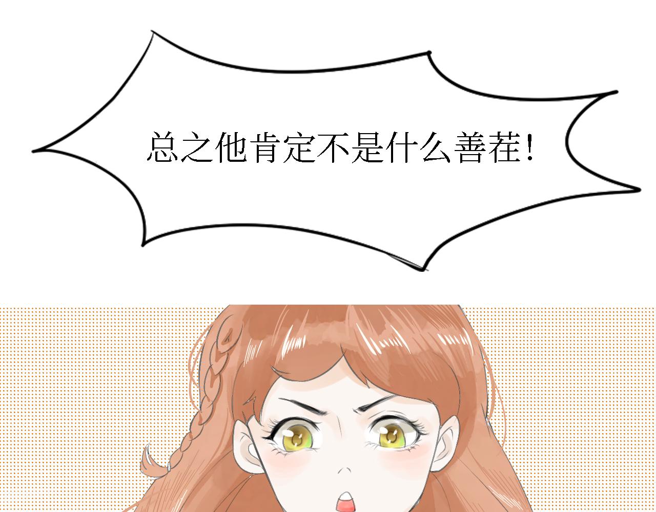 地鐵一號線 - 他？(1/2) - 1
