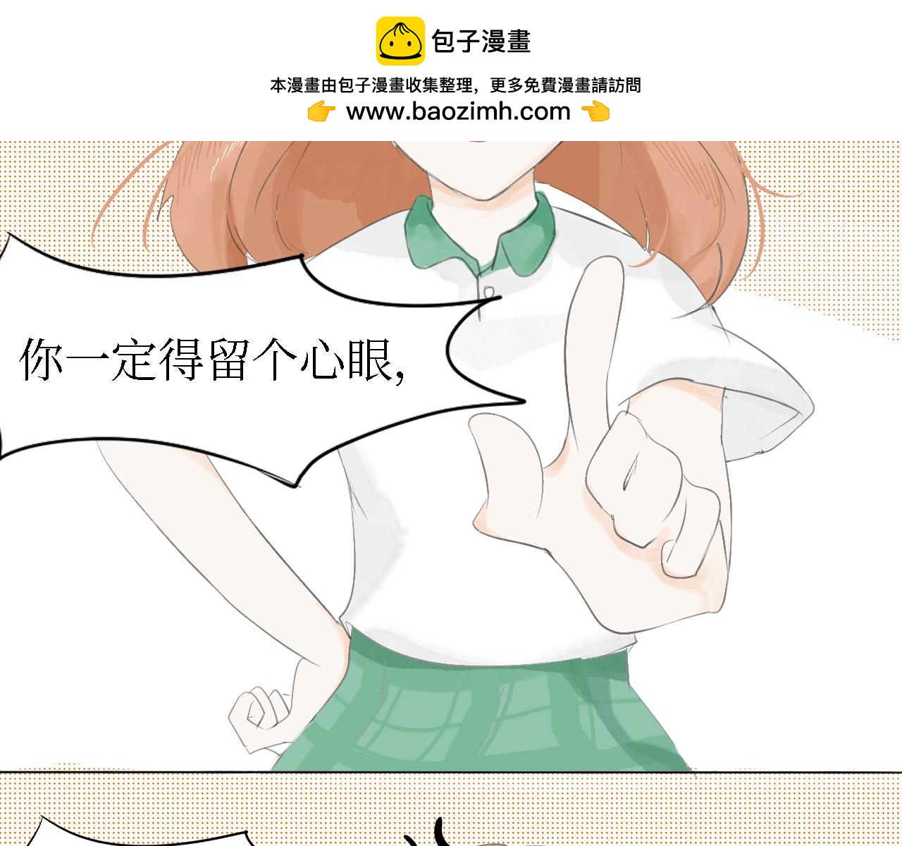 地鐵一號線 - 他？(1/2) - 2