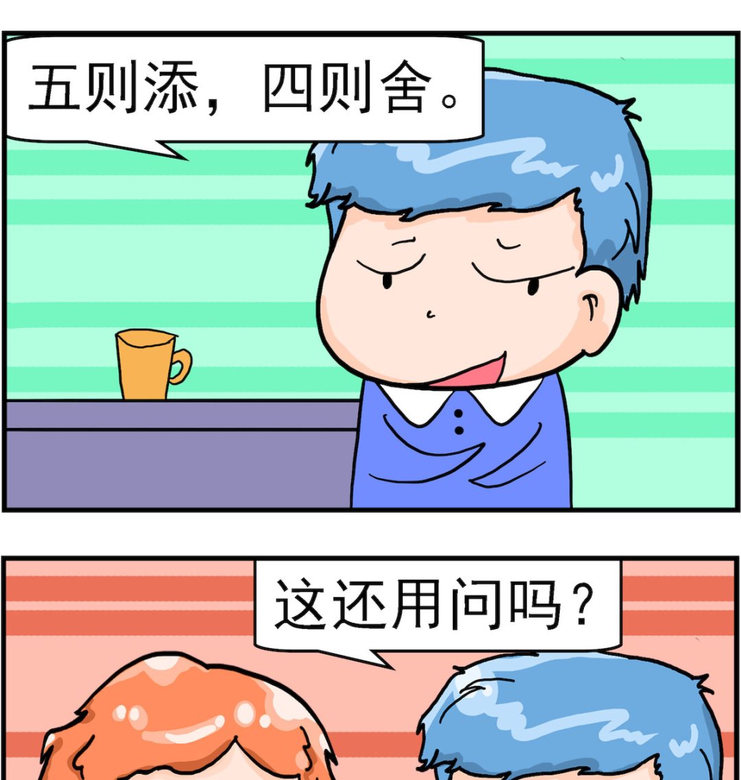丟丟和呆呆 - 第078話 武則天 - 1