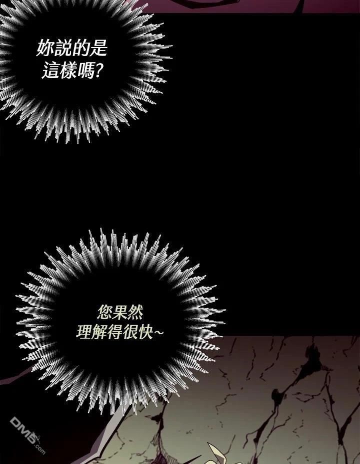地下城見聞錄 - 第47話(1/3) - 3
