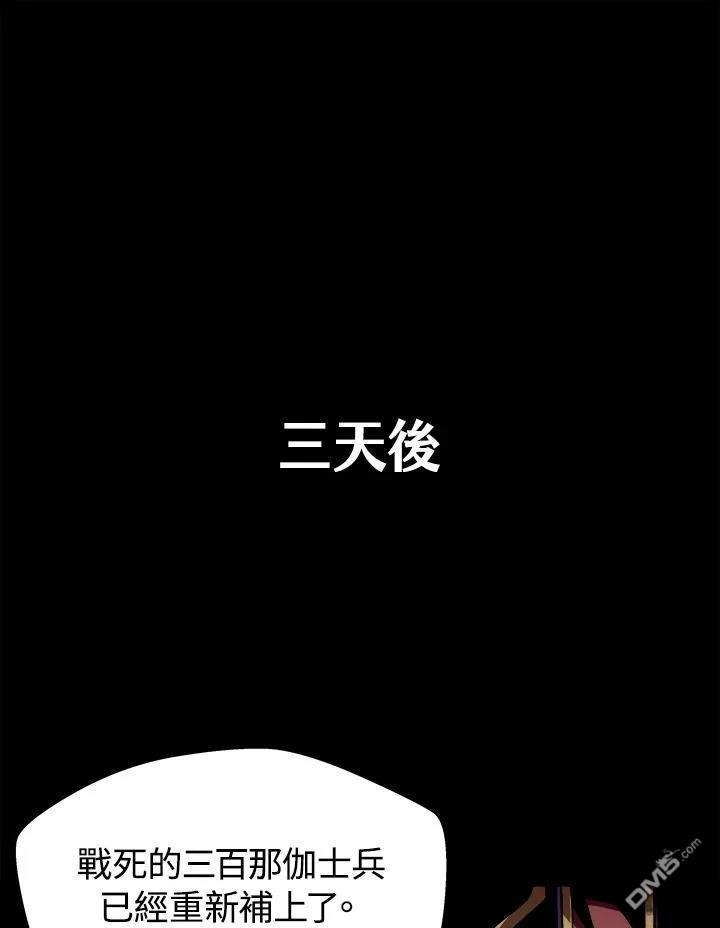 地下城見聞錄 - 第65話(1/3) - 1