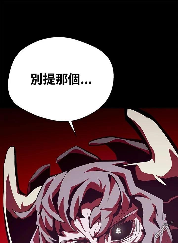 地下城見聞錄 - 第71話(1/3) - 1