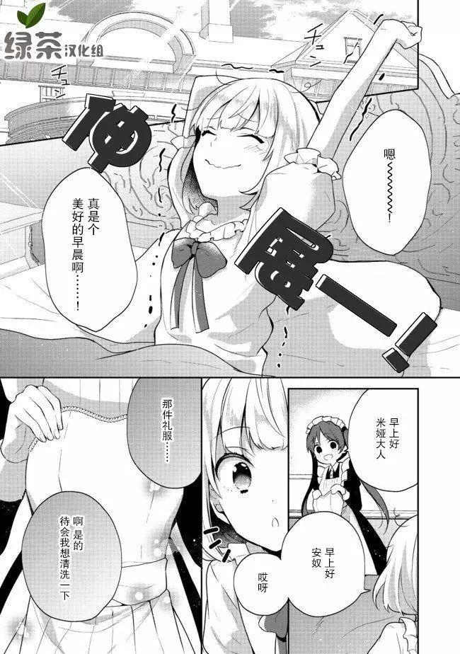 堤亞穆帝國物語 - 第10話 - 1