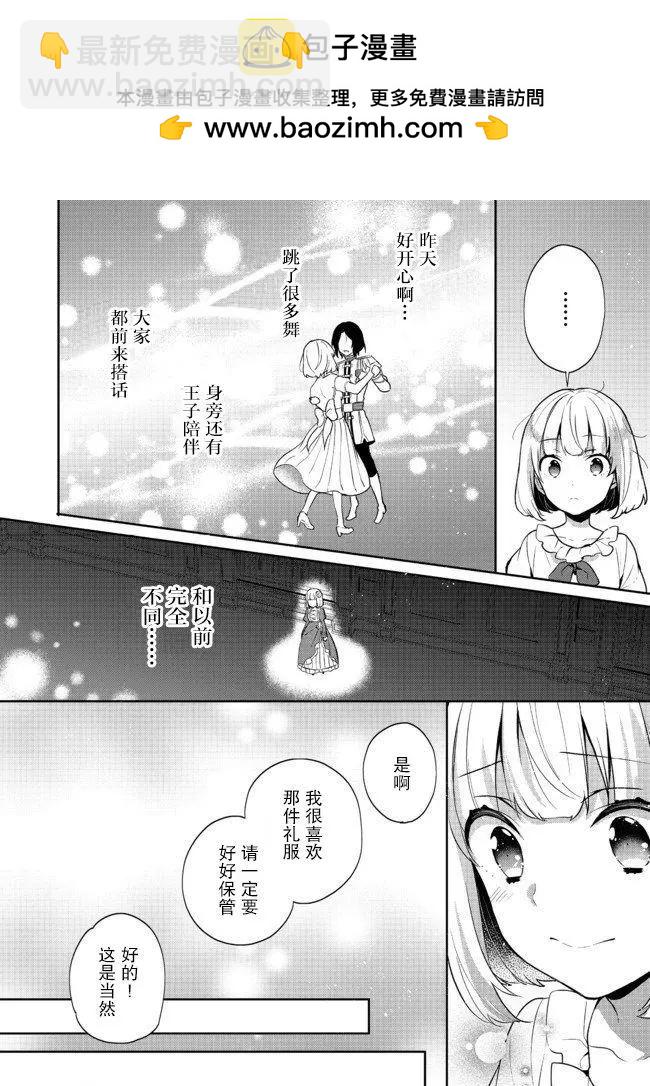 堤亞穆帝國物語 - 第10話 - 2